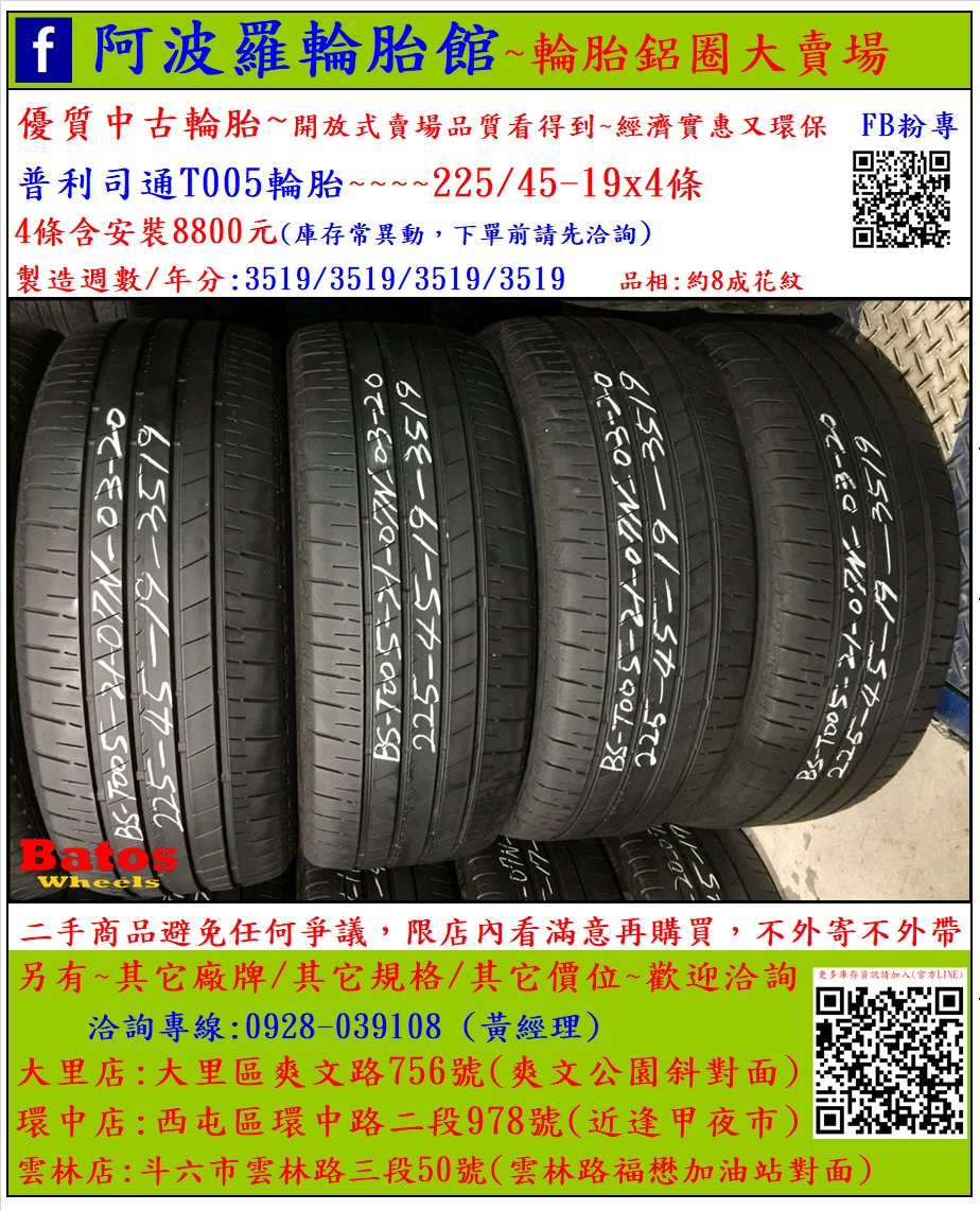 Continental 255 35ZR19 4本 中古品 ホイール | dermascope.com