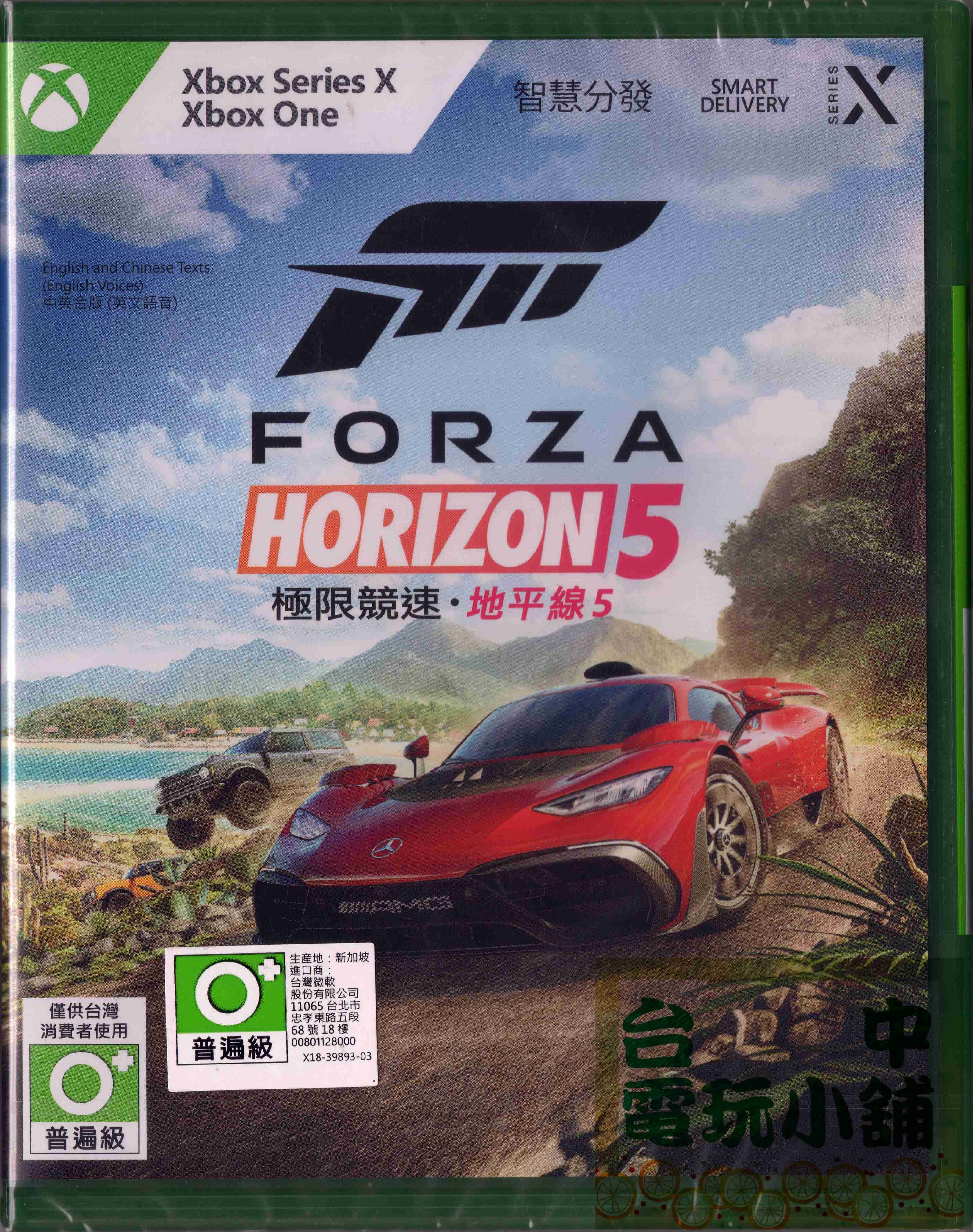 ◎台中電玩小舖~XBOX ONE SERIES X原裝遊戲片~極限競速 地平線5 中文版 Forza Horizon 5