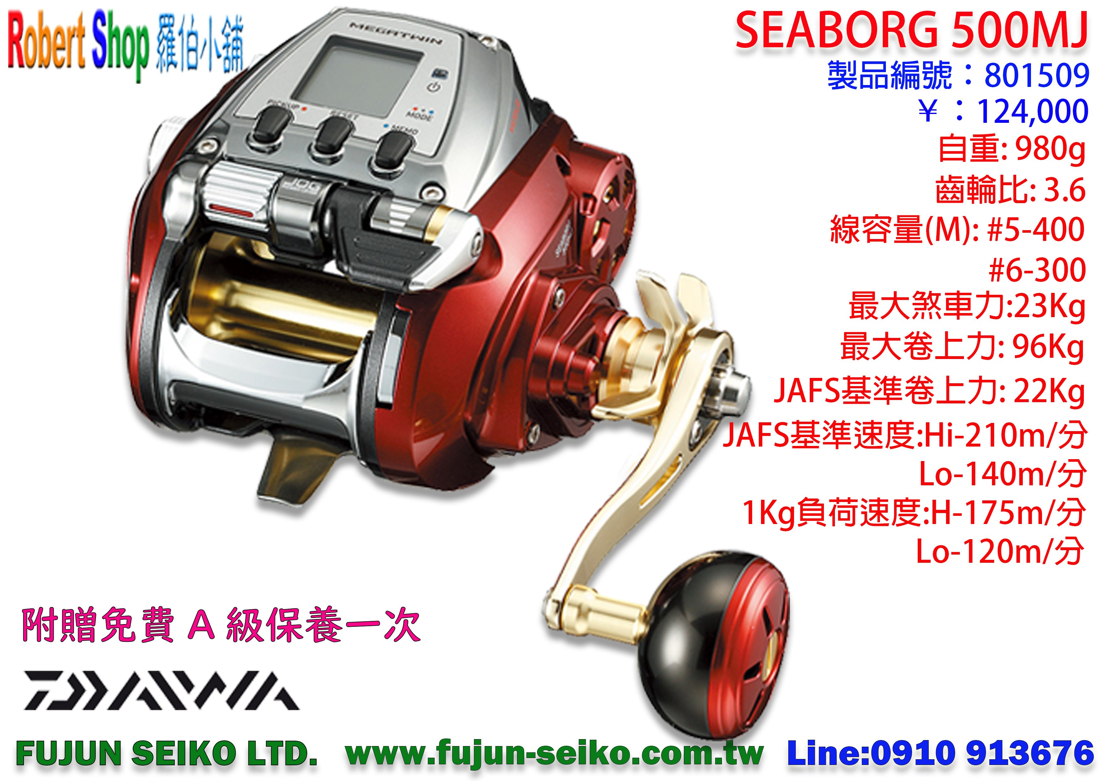 【羅伯小舖】電動捲線器Daiwa SEABORG 500MJ 附贈免費A級保養一次