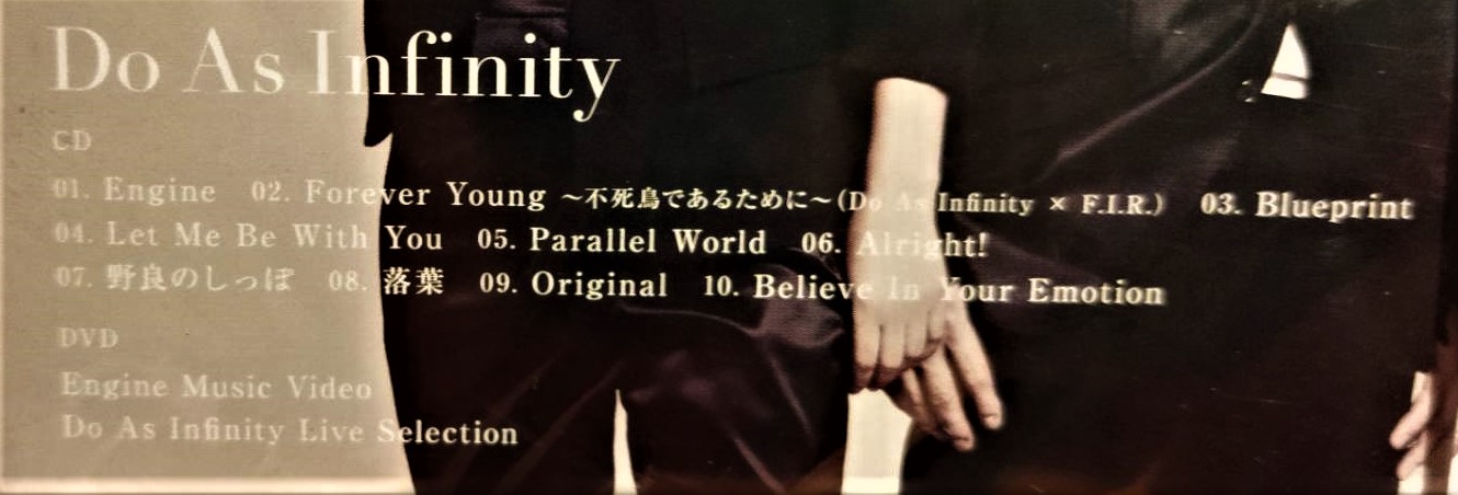 大無限樂團/ Do As Infinity ~ Do As Infinity ( CD+DVD ) ~ 日版全新