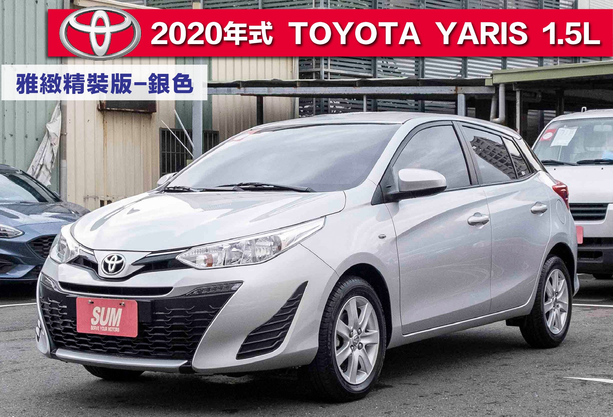 2019 Toyota 豐田 Yaris