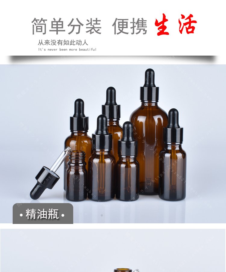 芊芊 現貨ml 茶色玻璃精油瓶含滴管 瓶蓋 檀香 檜木 肖楠油 玻璃空瓶 玻璃瓶cc分裝瓶滴管瓶試用瓶樣品瓶