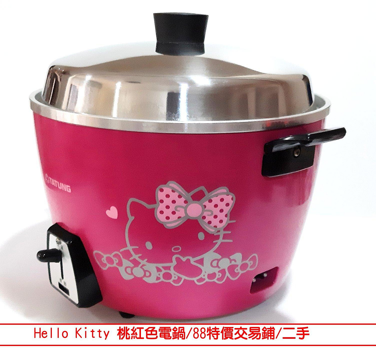 【88特價交易舖】大同 Hello Kitty 桃粉色電鍋 10人份/電鍋/Kitty /粉紅/大同電鍋/大同/二手