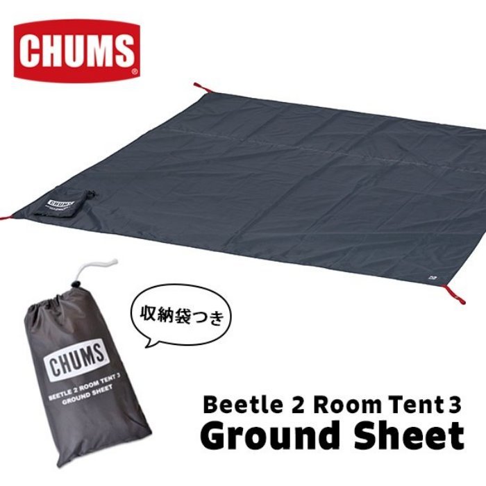 CodE= CHUMS BEETLE ROOM TENT GROUND SHEET 帳篷地墊(黑) CH62