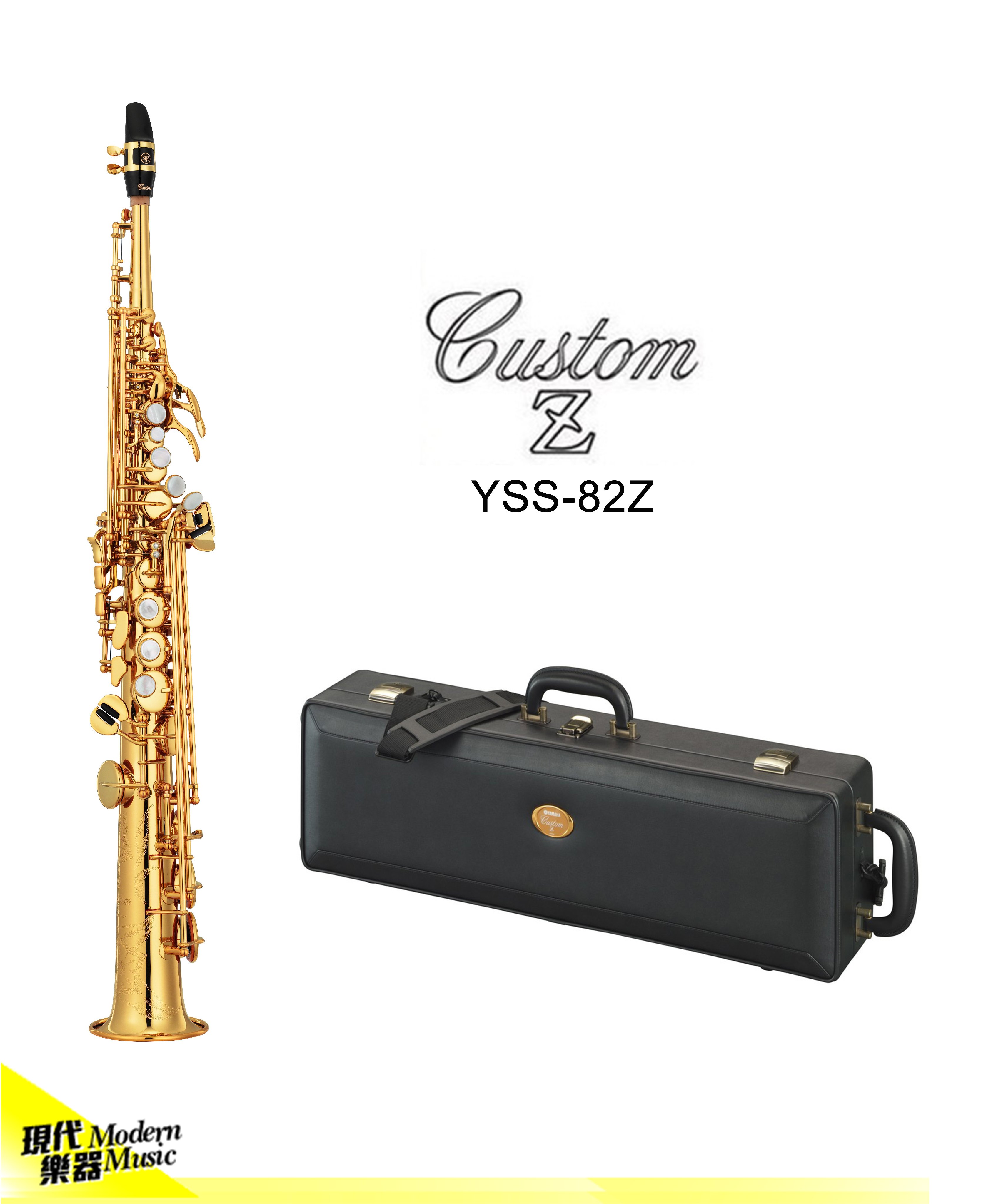 【現代樂器】全新Yamaha YSS-82Z Custom Z 系列 Soprano Sax 高音薩克斯風