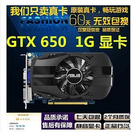 拆機二手吃雞顯卡GTX650 750TI 960 550 660 760 7850 560 1G 2G~居家