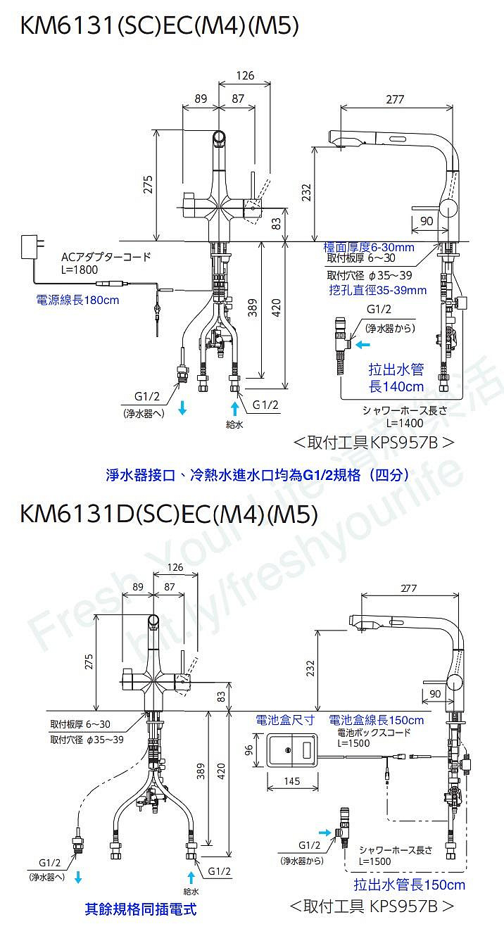 ~清新樂活~日本直送KVK KM6131EC KM6131SCEC含淨水器出水感應給水廚房水龍頭