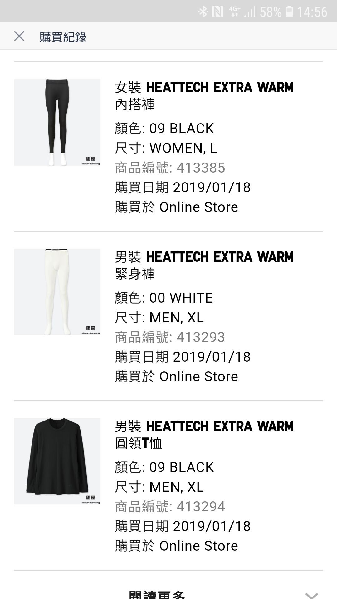 uniqlo 極暖聯名款男緊身褲XL 正品發熱系列extra warm heattech