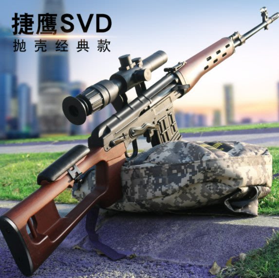 【炙哥】捷鷹 抛殼 SVD 手動 軟彈槍 下供彈 可使用7-8MM水彈 吃雞 狙擊槍 生存遊戲 生日禮物 玩具 發票