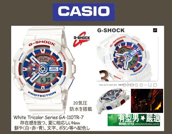 有型男~CASIO G-SHOCK 鋼彈霸魂GA-201TR-7 Baby-G BA-110 GA-110 迷彩