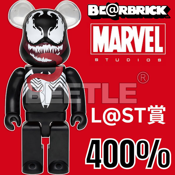 BEETLE BE@RBRICK MARVEL 猛毒 VENOM 蜘蛛人 L@AT賞 漫威 一番賞 庫柏力克熊 400%