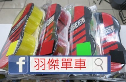 (羽傑單車)FSA 凝膠 加厚 舒服 把帶 多色 power Touch 把手帶 車手帶 公路車彎把 彎把帶