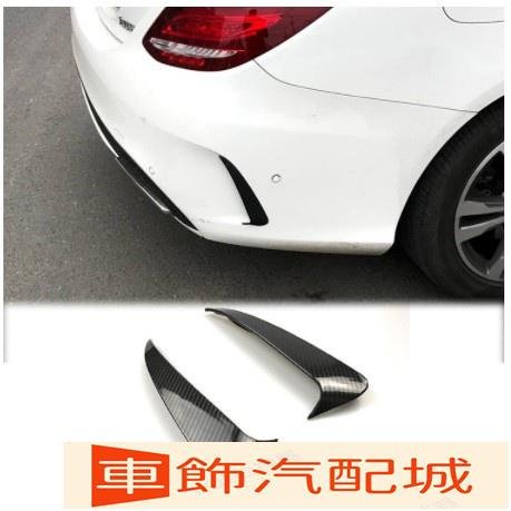 車飾汽配~一組2入 BENZ 賓士 C級 W205 C300後話包圍出風口尾風刀後風刃碳纖維改裝外飾車貼