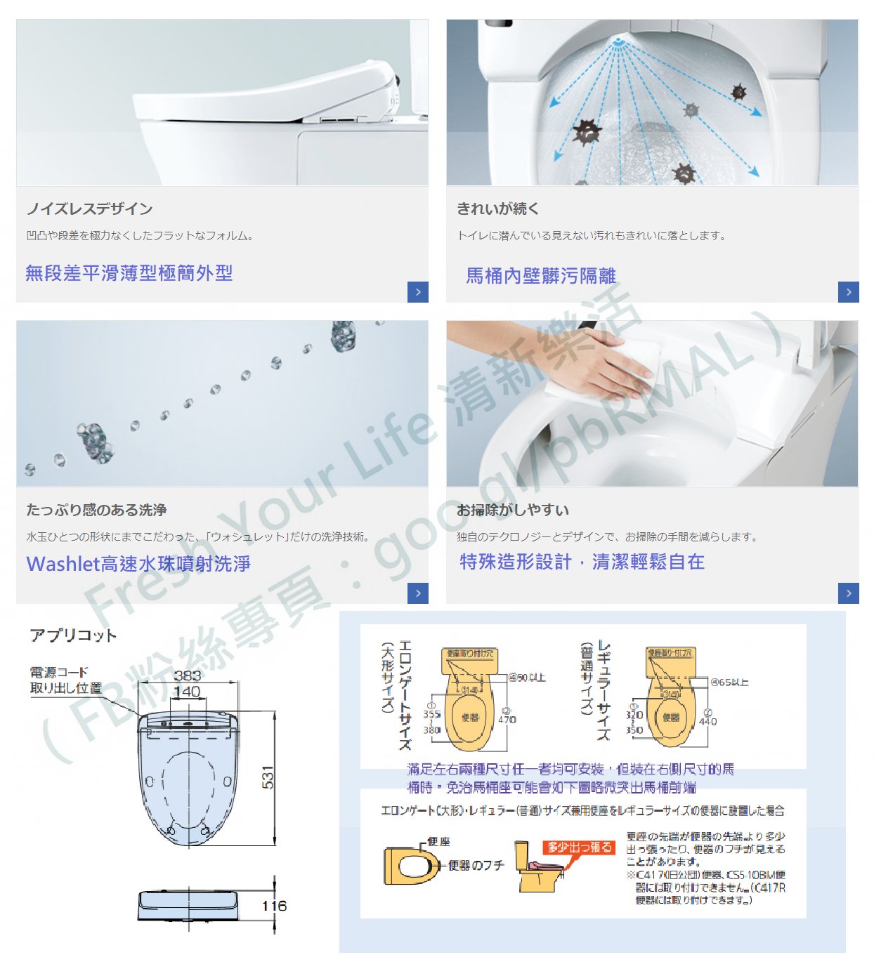 清新樂活~日本直送TOTO新款Apricot TCF4713R/TCF4713AMR全功能瞬間式免