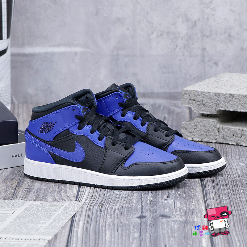 球鞋補習班NIKE AIR JORDAN 1 MID GS ROYAL 黑藍女皇家藍AJ1 554725