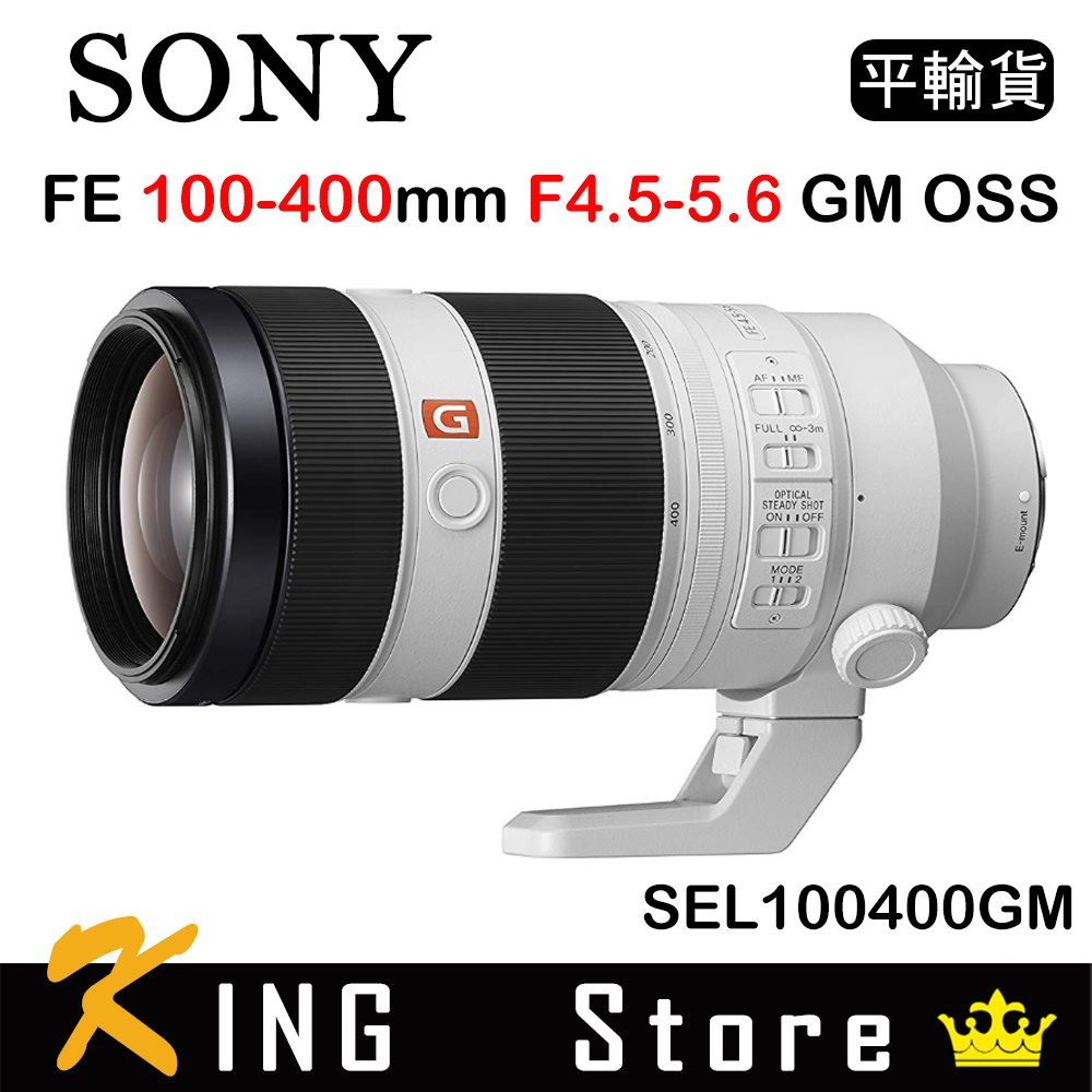 SONY FE 100-400mm F4.5-5.6 GM OSS (平行輸入) SEL100400GM #1