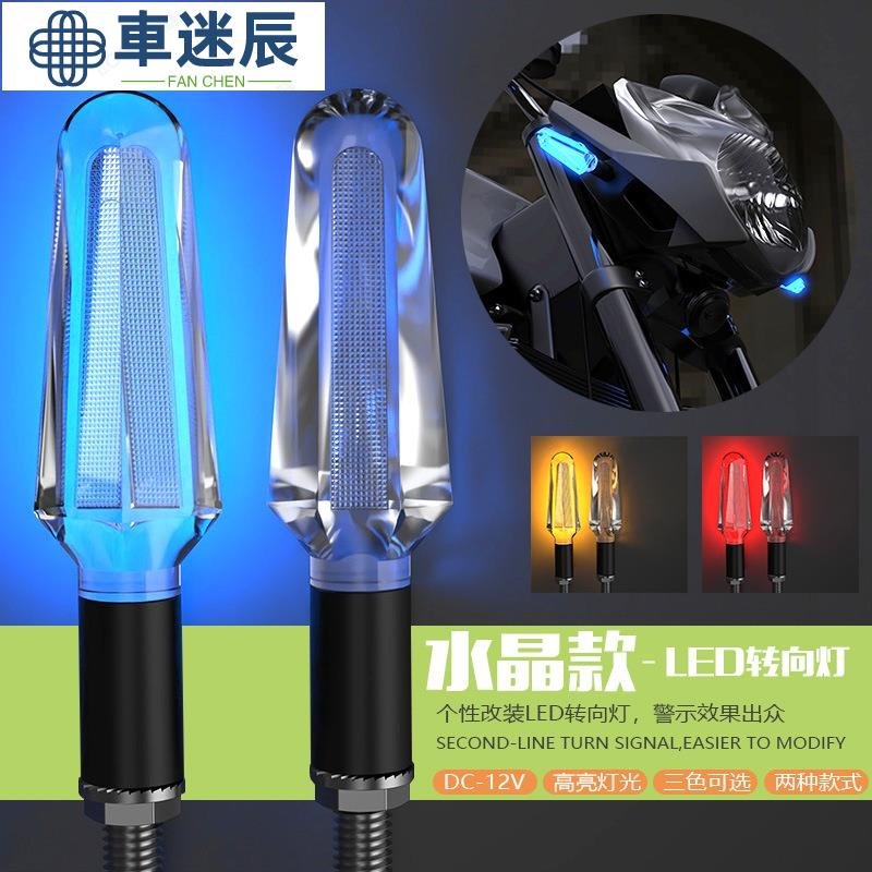 特價機車燈 機車方向燈 1對 轉向燈 LED 機車燈泡 12V 轉彎燈 雷霆s 勁戰 改裝 流水方向燈車迷辰