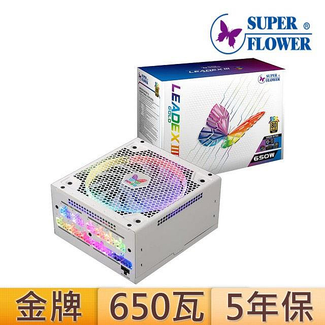 ~協明~ 振華 LEADEX III ARGB 金牌 全模組 650W