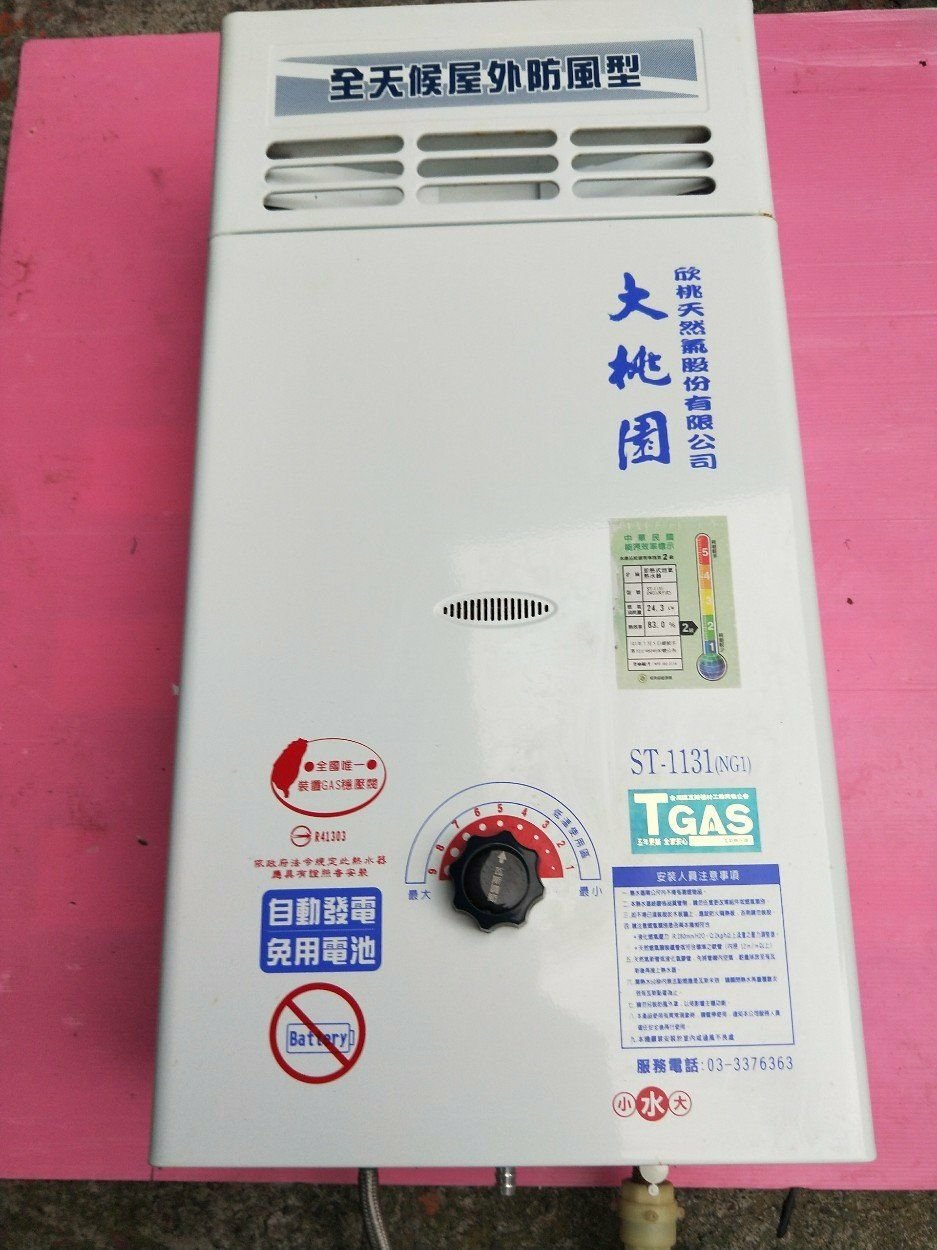 宅修/外修/自送/各種熱水器 瓦斯熱水器 電熱水器 太陽能熱水器 儲備式 即熱式 全新 中古 二手 故障維修理 回收