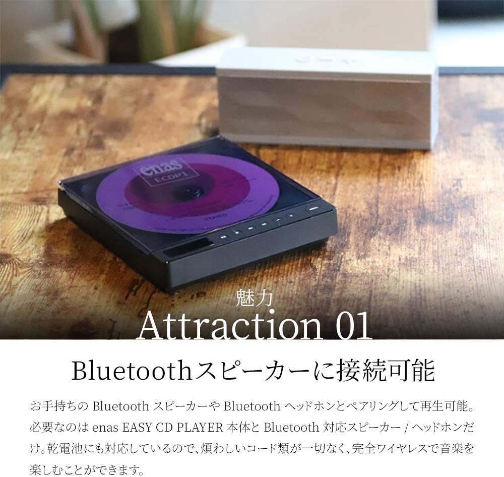 enas EASY CD PLAYER Bluetooth対応 CDプレーヤー 壁掛け コンパクト ...