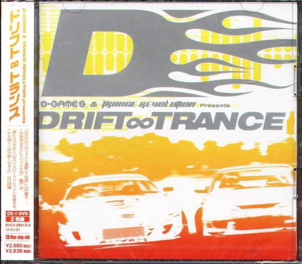 甲上唱片) D-games And Trance Revolution Presents Drift Trance - 日