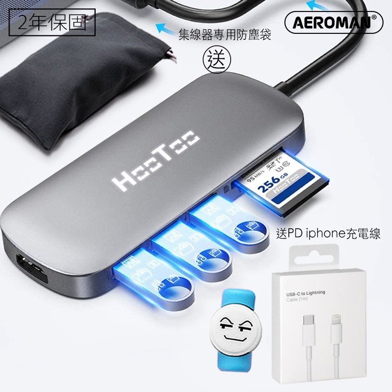 送PD充電線 hootoo 2年保固 公司貨 UC007 UC001 RJ45 typec hub 集線器 mac