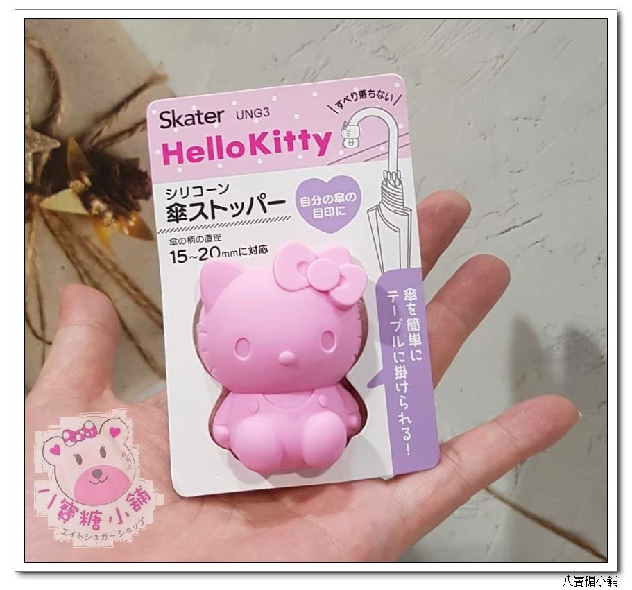 八寶糖小舖~HELLO KITTY拐杖傘握把防滑套雨傘停止器凱蒂貓傘柄止