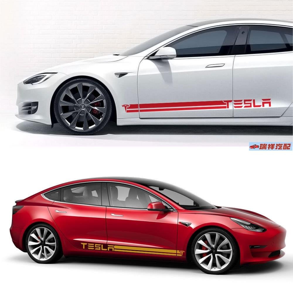 【飛鴻汽配】適用於特斯拉Model 3 Model S Model X側裙車貼汽車貼紙拉花A760汽車用品