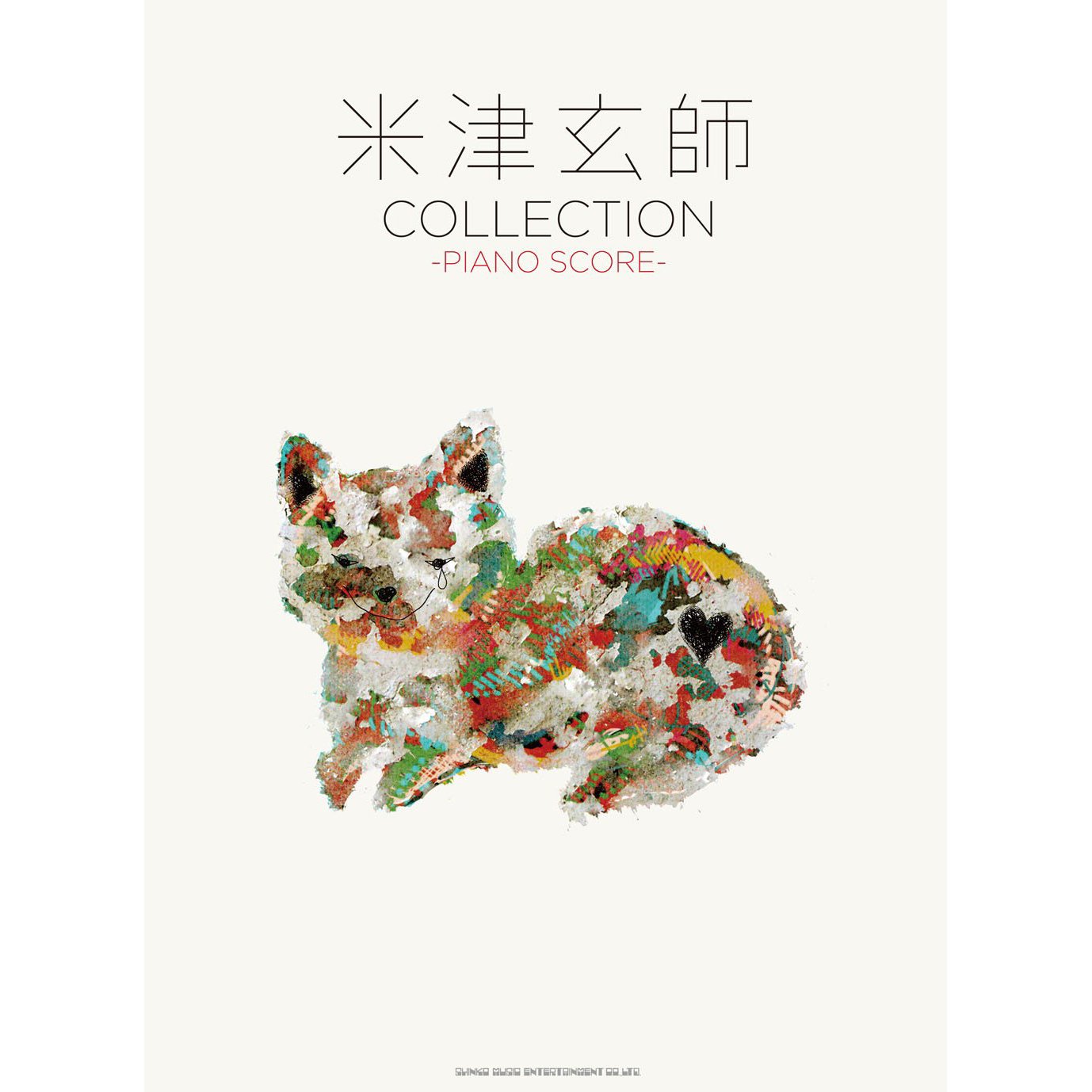 小叮噹的店 中級鋼琴譜米津玄師 Collection Piano Solo Score Yahoo奇摩拍賣