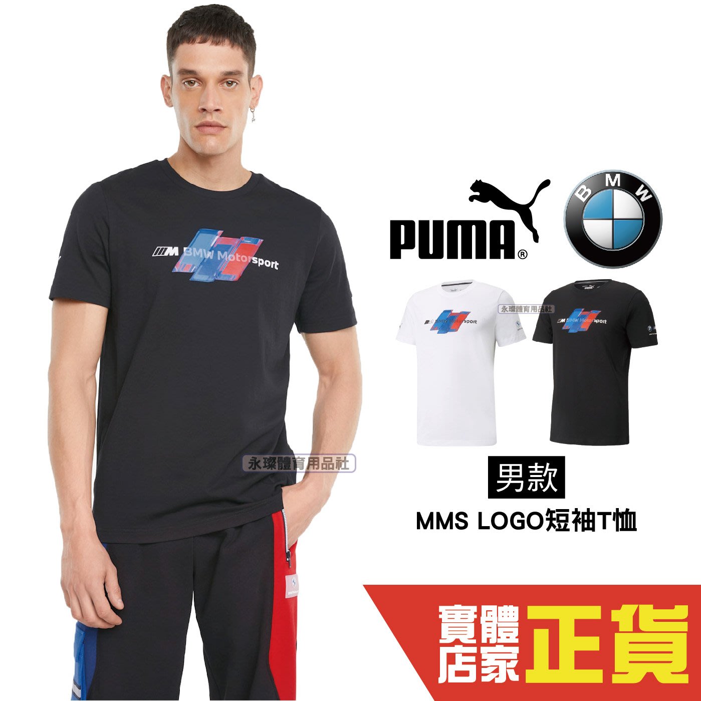 puma bmw m sport t shirt