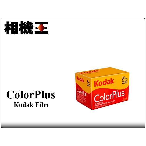 相機王 Kodak Colorplus 0 彩色底片 36張 2 Yahoo奇摩拍賣