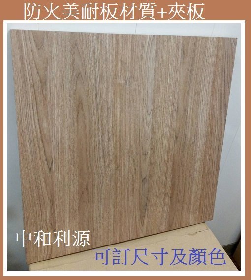 【中和利源店面專業家】全新【台灣製】美耐板 60x60大理石紋 2x2尺十字 會議桌 餐桌 咖啡鐵件辦公 方桌 工業風