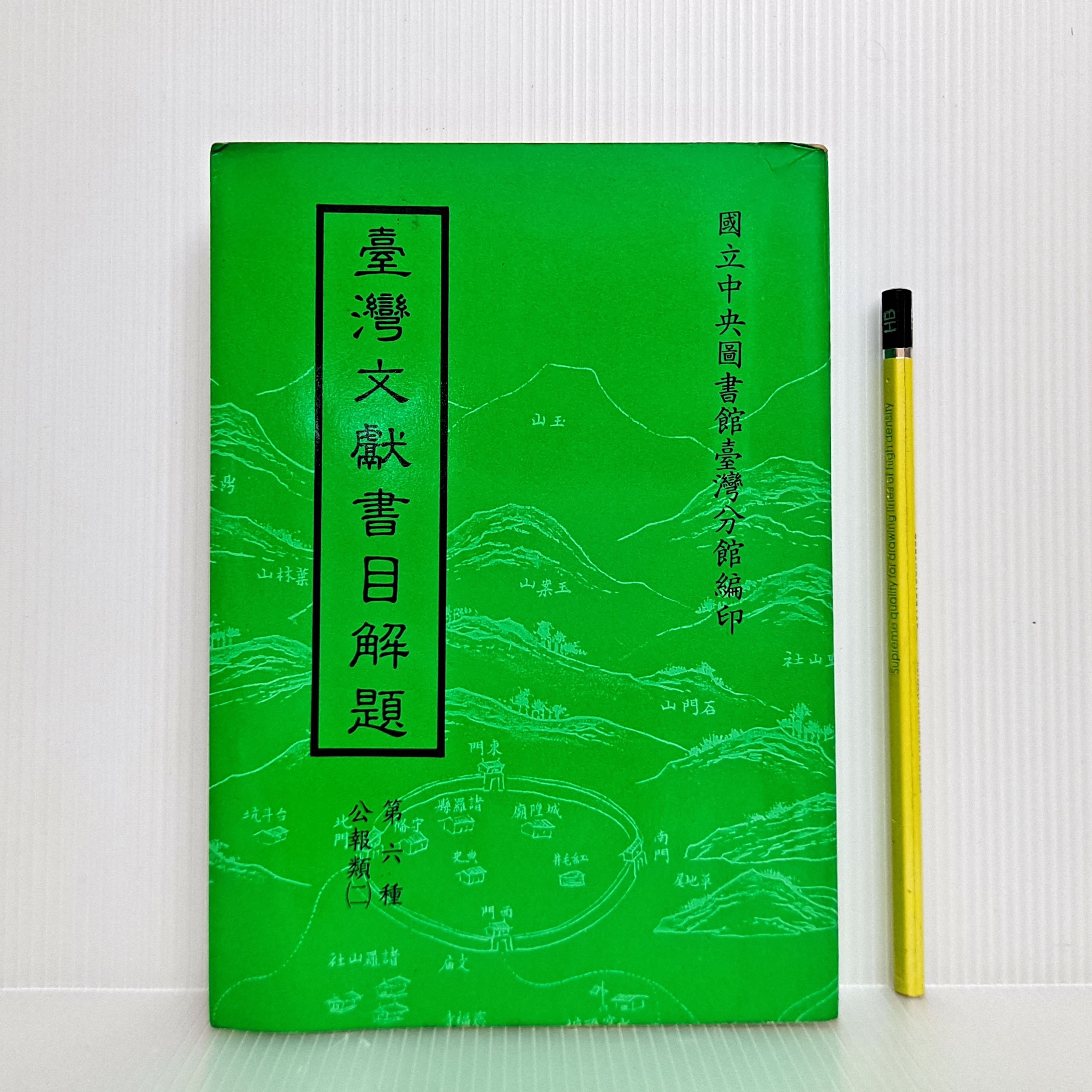 春色3カラー✧ 南北朝実相史 吾郷清彦著 富士〝隠れ南朝〟史 加茂喜三