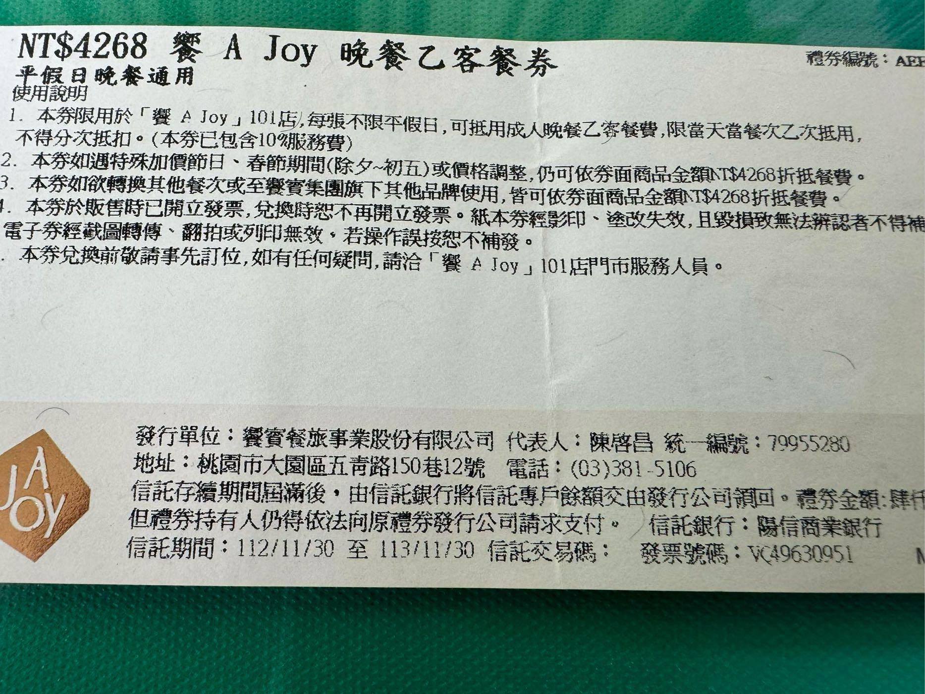 饗 A Joy 平假日晚餐券