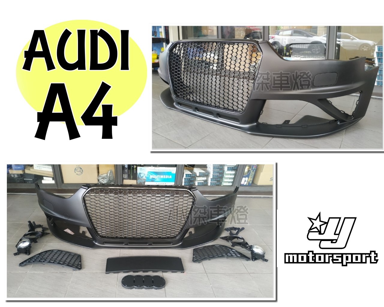 小傑車燈精品--全新 AUDI 奧迪 A4 12-15年 B8.5  RS4樣式 前保桿 大包 含水箱罩 PP
