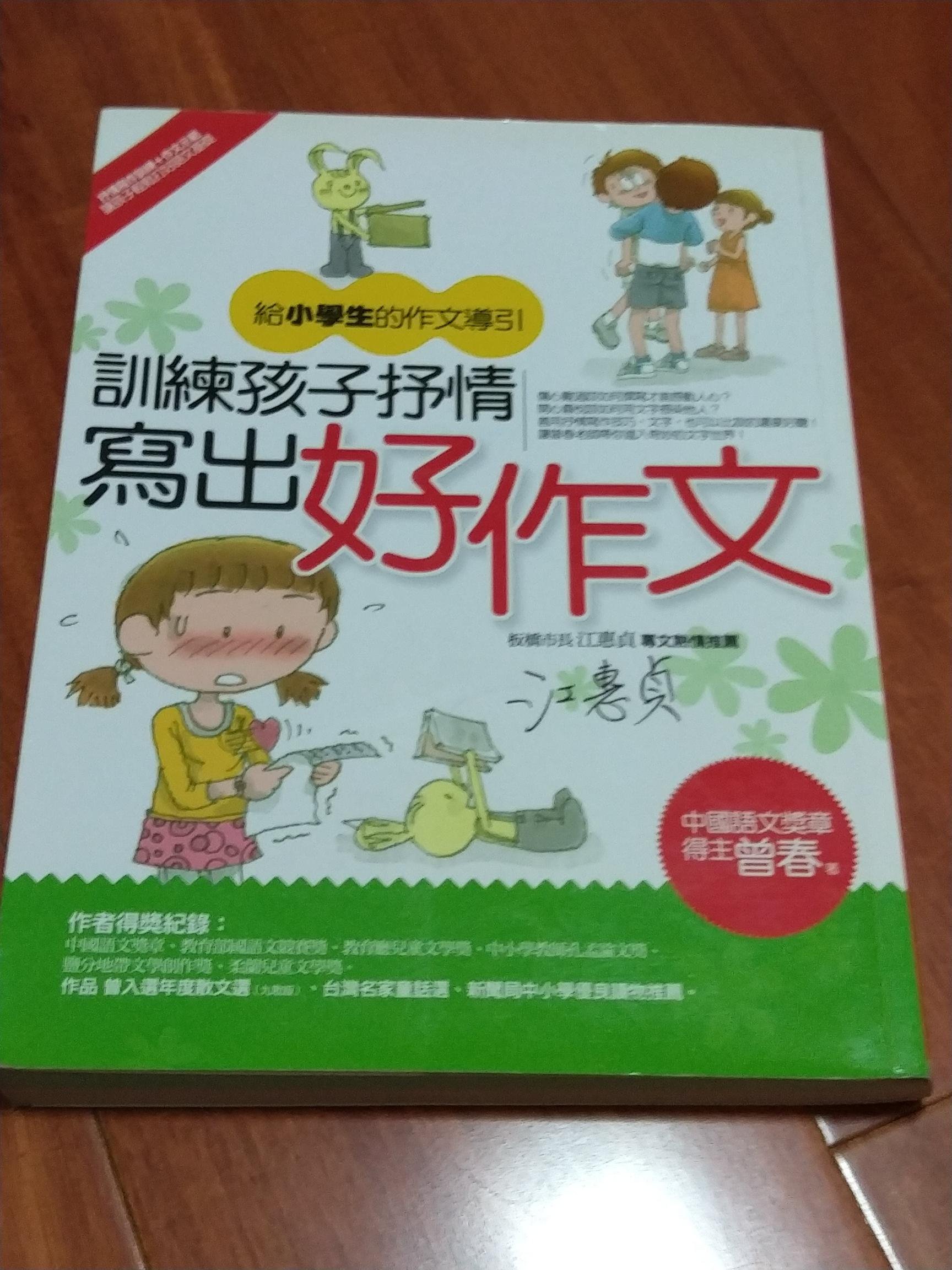 ◇激レア◇ジャンボ絵本◇それゆけがんばれ われらの楽団◇ - 絵本