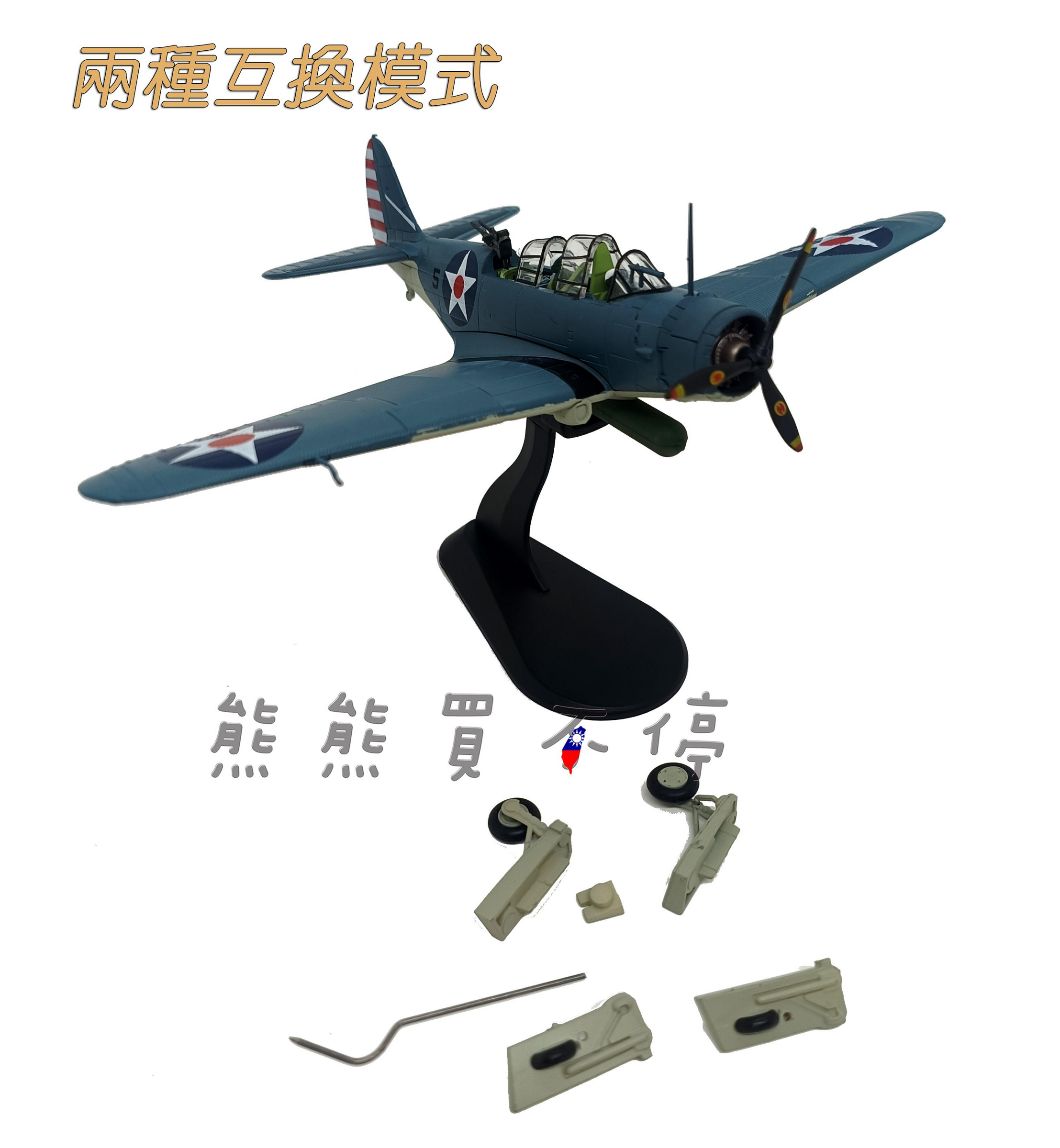 [在台現貨-互換模式] 中途島 美國海軍 TBD-1 毀滅者式 魚雷轟炸機 TBD 1/72 合金 飛機模型