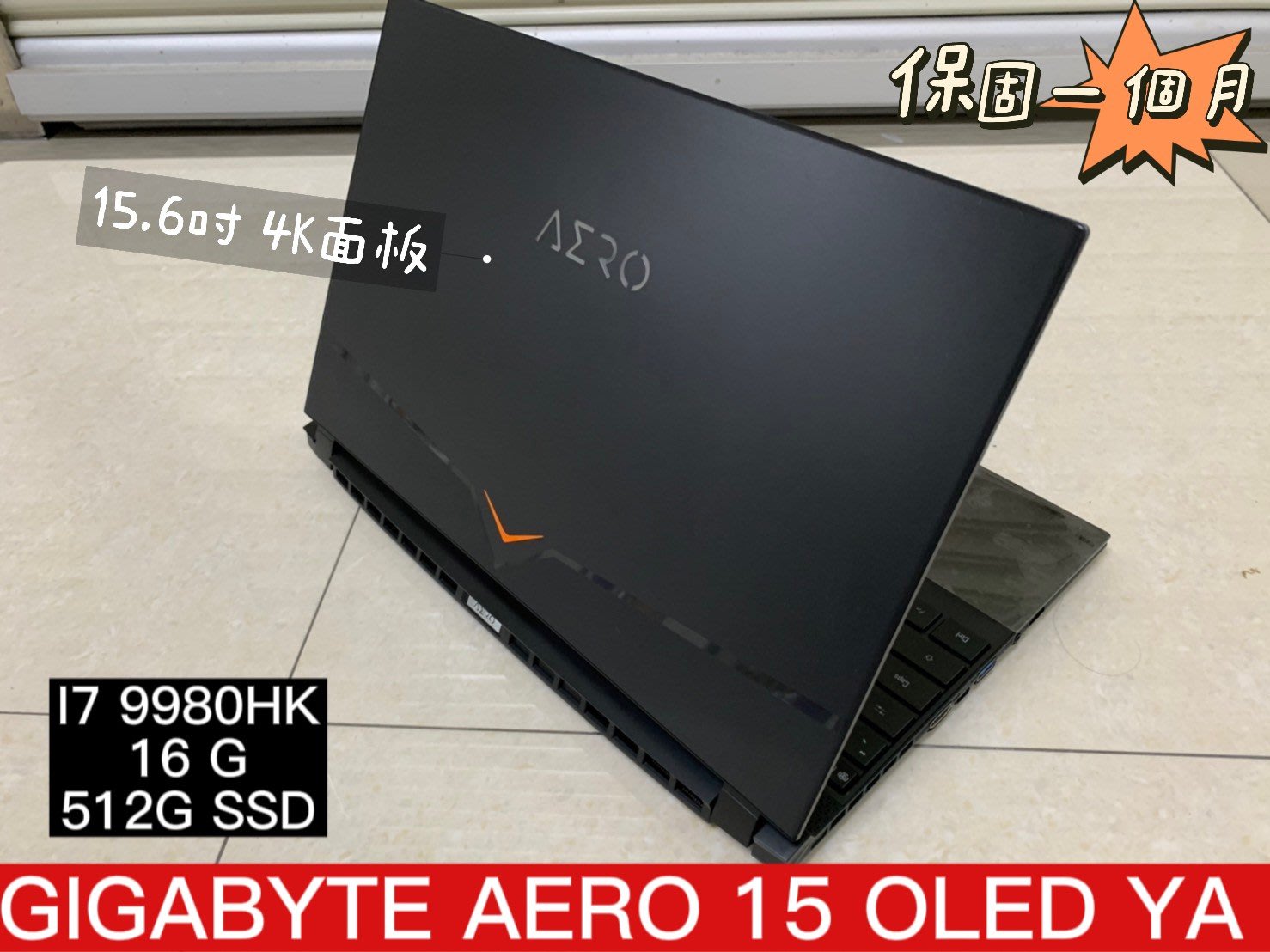 【GIGABYTE AERO 15 OLED YA 技嘉 I9 9980HK RTX2080 頂級電競 工作站】二手機