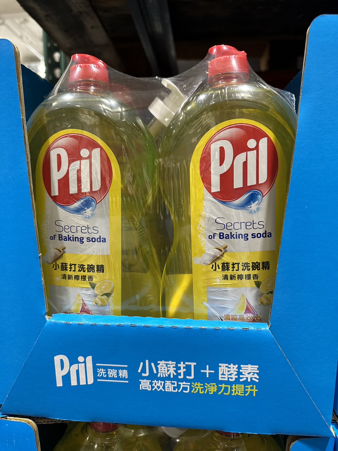 COSTCO好市多代購Pril 小蘇打洗碗精清新檸檬香 1.5公升 X 2入