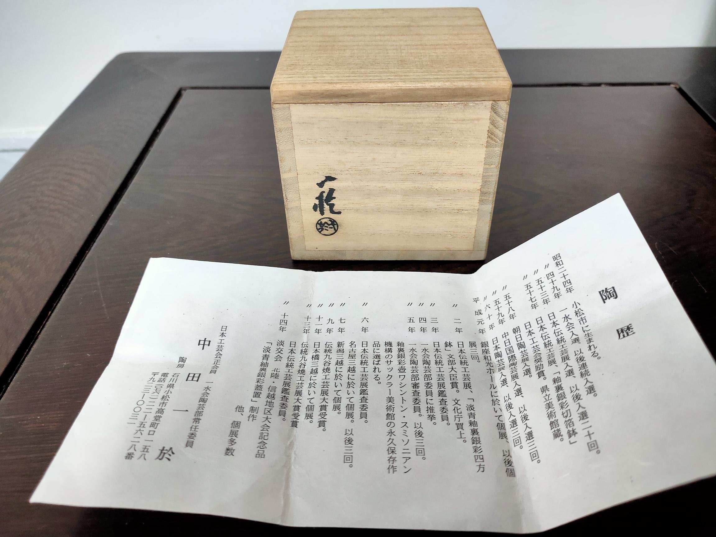 日本茶道用品)九谷燒大師中田一於作淡青釉內銀彩蓋置（A087） | Yahoo