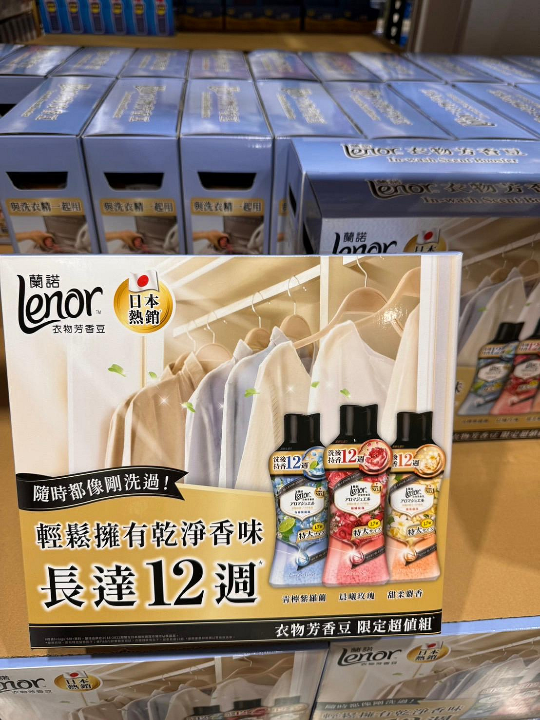 🔥快速出貨🔥 好市多 芳香豆 LENOR 蘭諾衣物芳香豆 885ml 香香豆