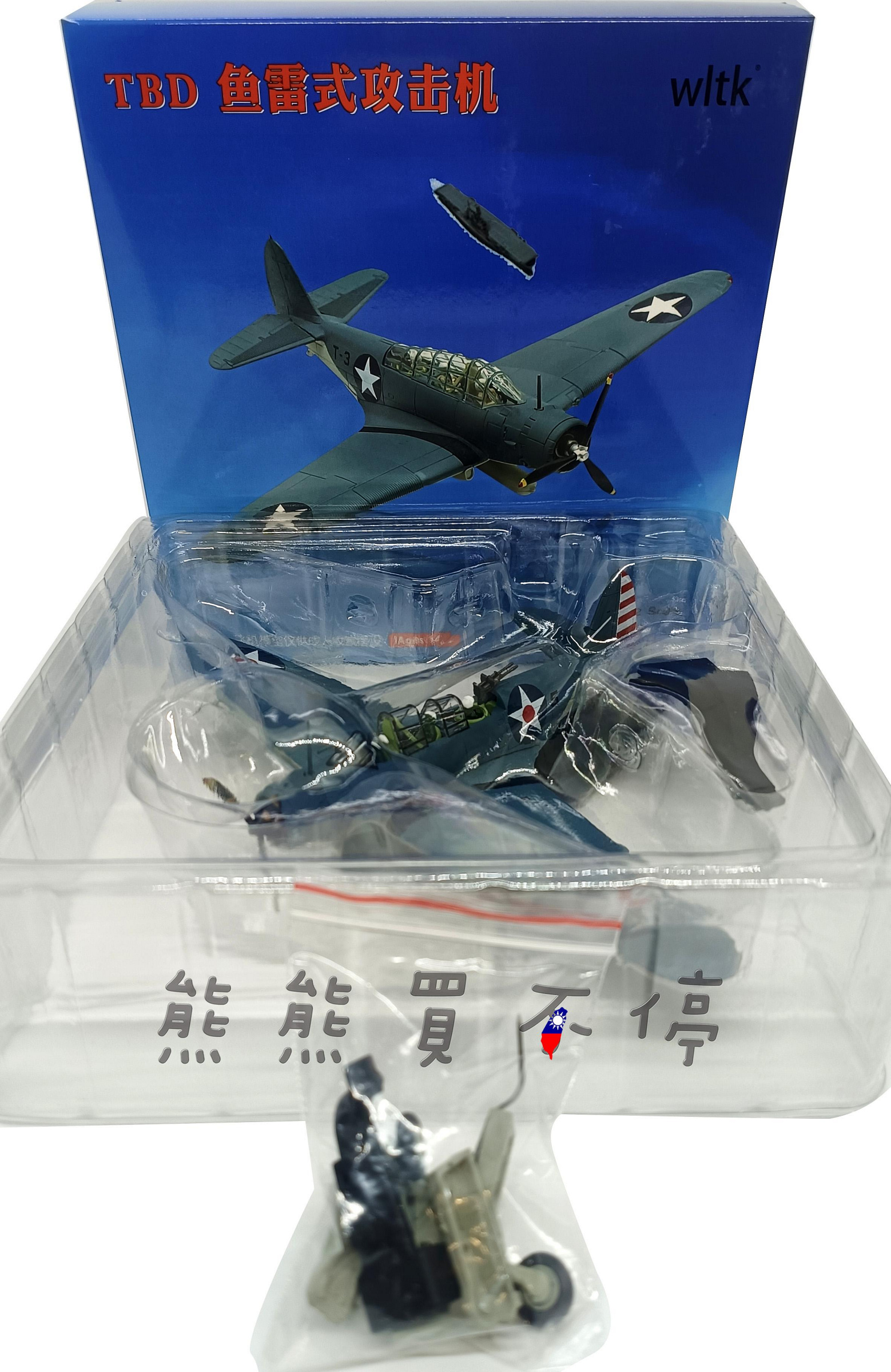 [在台現貨-互換模式] 中途島 美國海軍 TBD-1 毀滅者式 魚雷轟炸機 TBD 1/72 合金 飛機模型