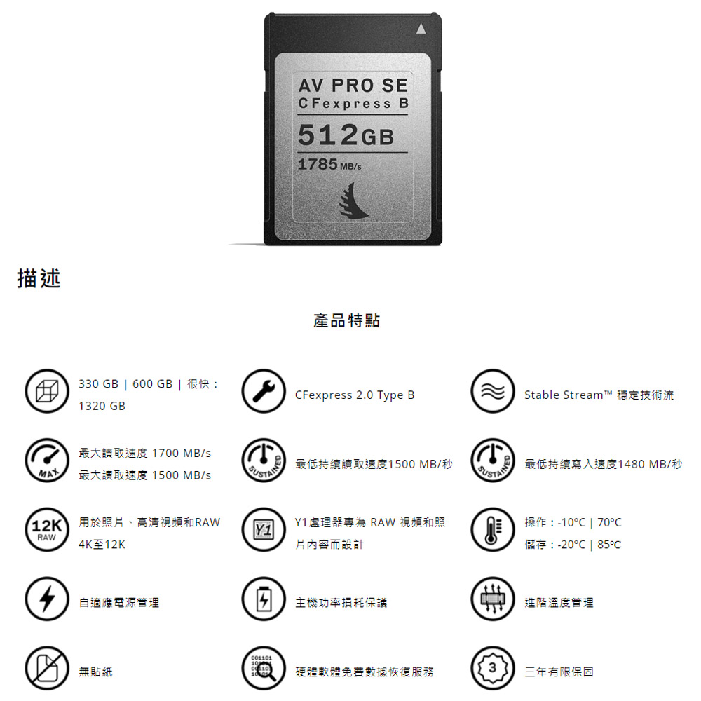 現貨Angelbird天使鳥AV PRO CFEXPRESS SE TYPE B記憶卡-512GB 攝影錄影