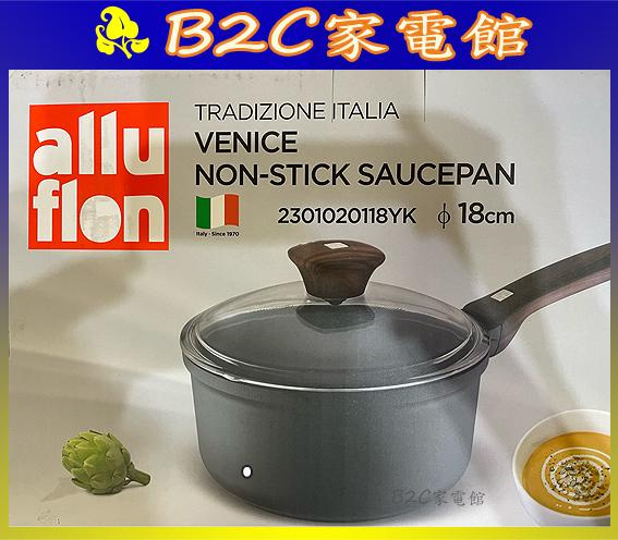 【～全新贈品～限量出清↘↘＄５００】《B2C家電館》【義大利Alluflon～18公分不沾單柄湯鍋】R2ND1