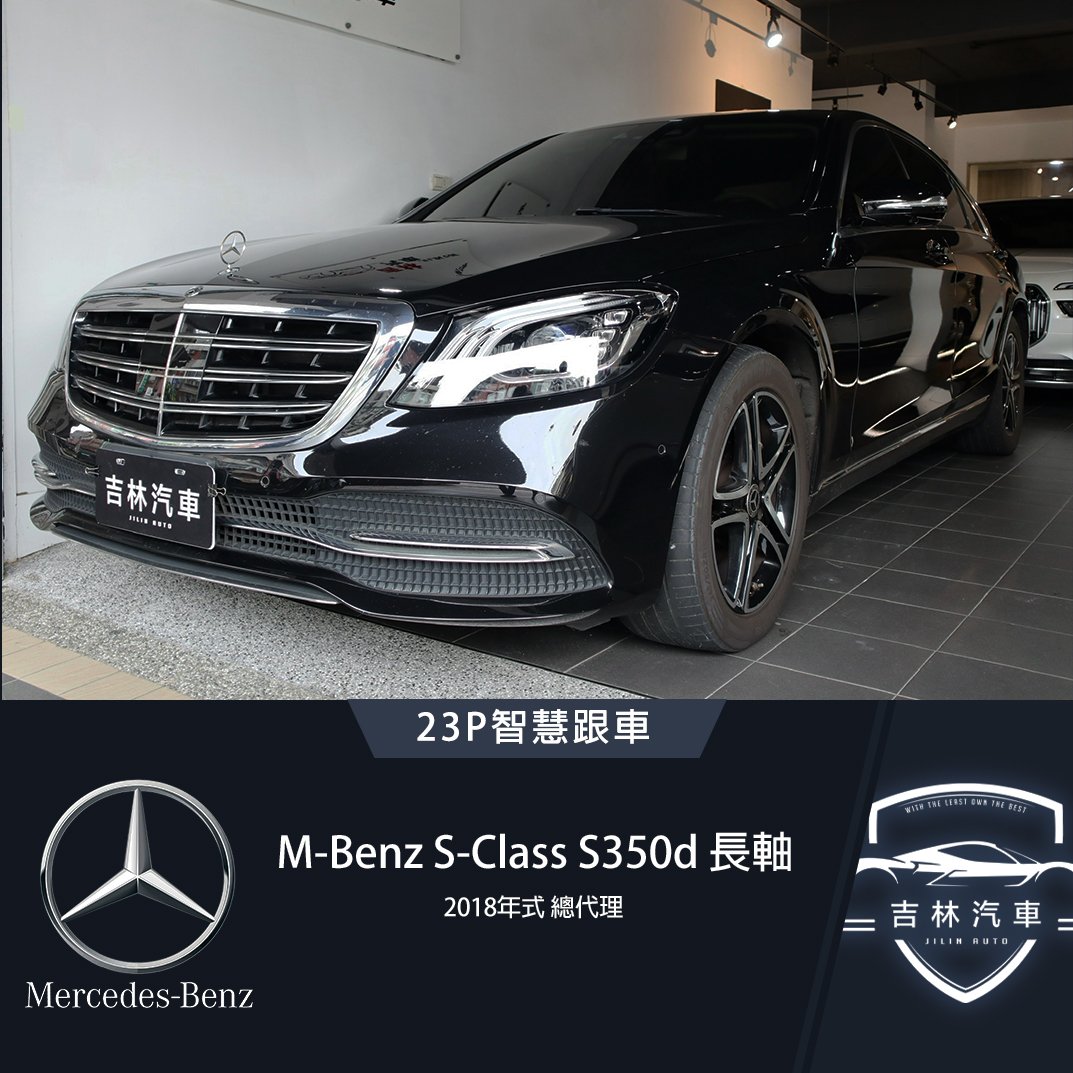 2017 M-Benz 賓士 S-class