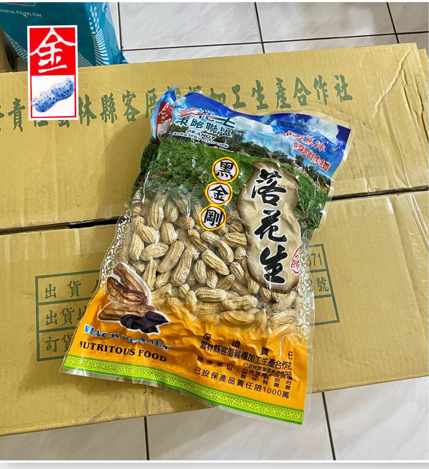 雲林🍃黑金鋼花生🥜九號鹽酥、蒜味、玫瑰花仁花生