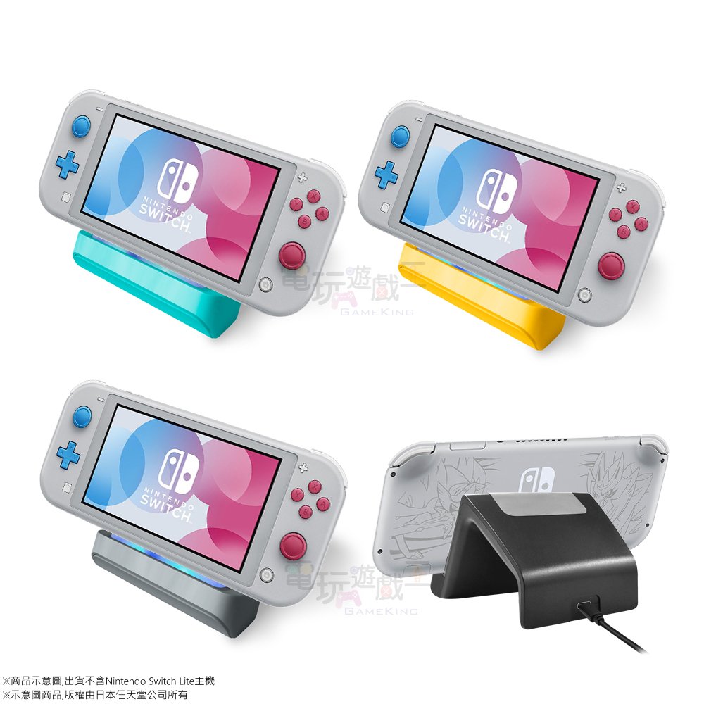 ☆電玩遊戲王☆新品現貨任天堂Nintendo Switch NS Lite 主機充電底座