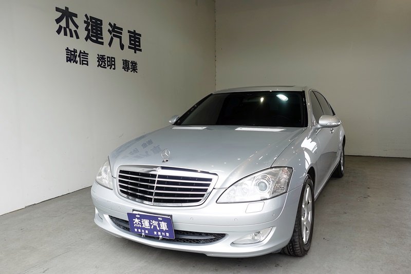 2005 M-Benz 賓士 S-class