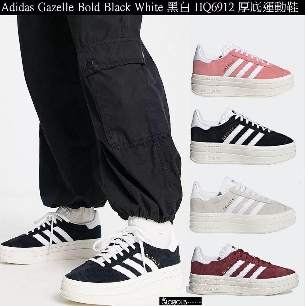 免運ADIDAS GAZELLE BOLD W 黑粉灰紅HQ6912 增高厚底麂皮運動鞋【GL