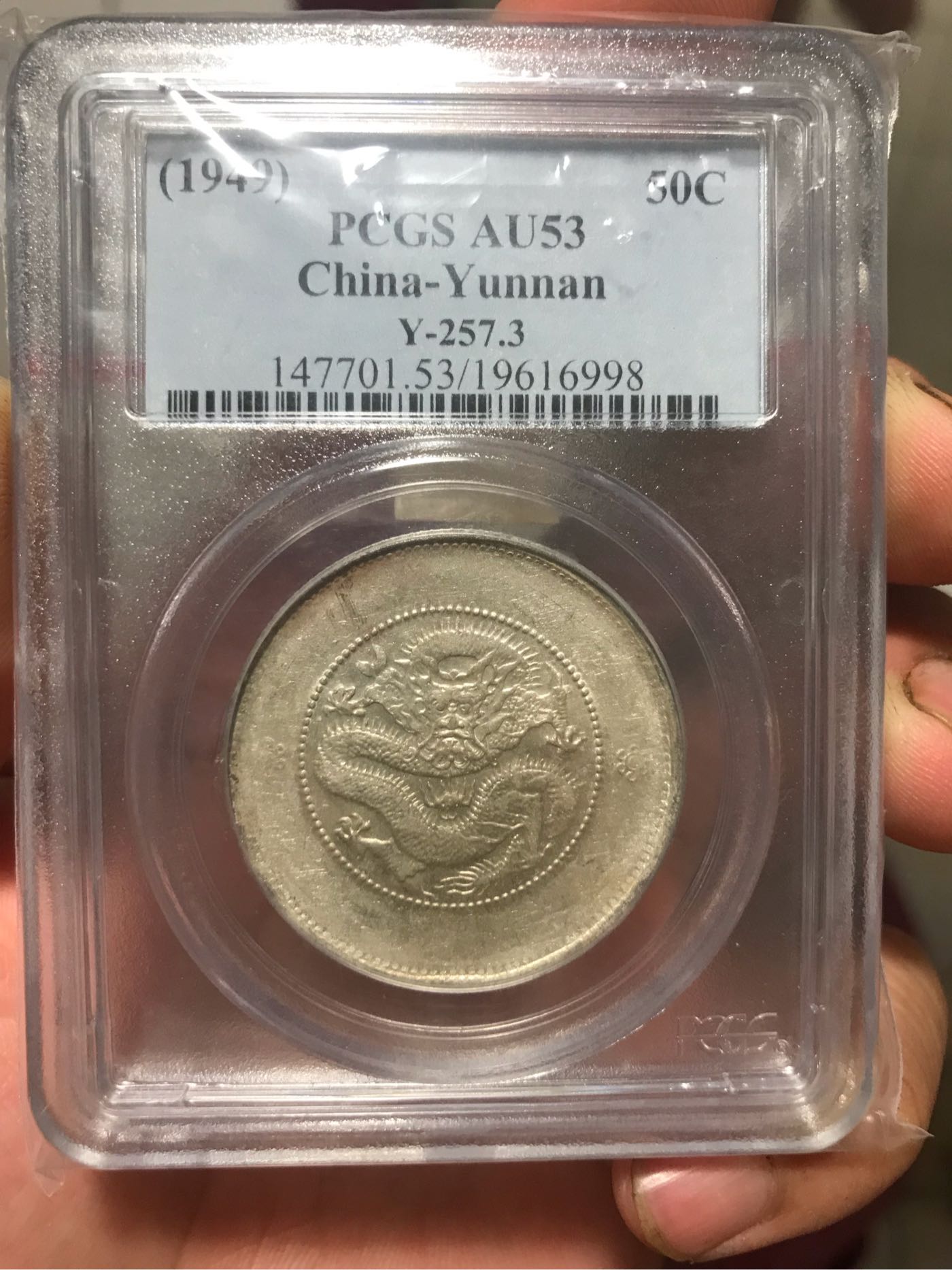 A135 PCGS VF 雲南省造 光緒元寶 庫平三銭六分 銀貨